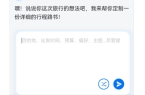 ”——AI成为年轻人旅游“新向导”新葡京
