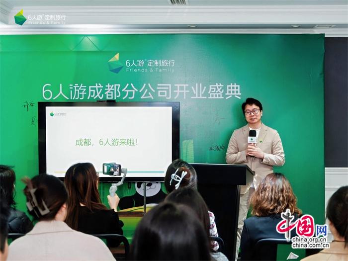 设成都分公司拓展西南定制客源澳门新葡京6人游定制旅行开(图1)