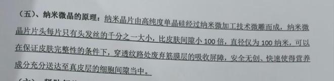 6万美容院经理：只有不要良心才能挣大钱新葡京网上赌场36元低价美容结账却要3(图2)