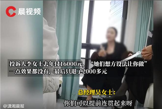 6万美容院经理：只有不要良心才能挣大钱新葡京网上赌场36元低价美容结账却要3(图4)