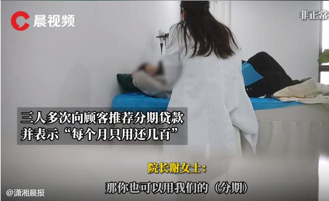 6万美容院经理：只有不要良心才能挣大钱新葡京网上赌场36元低价美容结账却要3(图6)