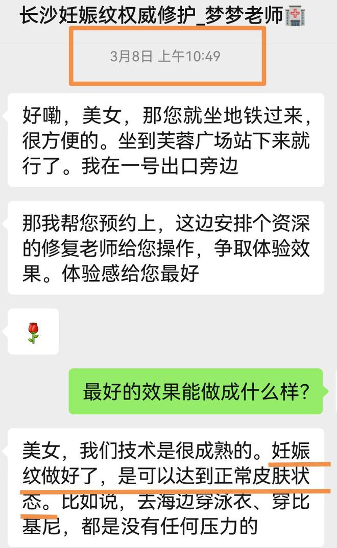 6万美容院经理：只有不要良心才能挣大钱新葡京网上赌场36元低价美容结账却要3(图9)