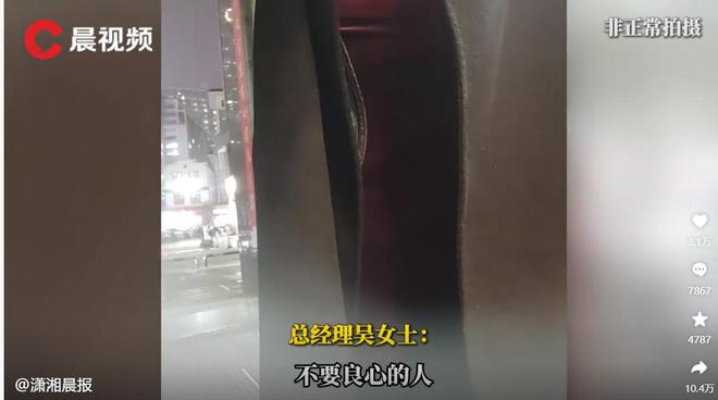 6万美容院经理：只有不要良心才能挣大钱新葡京网上赌场36元低价美容结账却要3(图10)