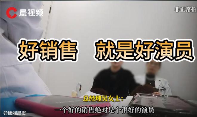 6万美容院经理：只有不要良心才能挣大钱新葡京网上赌场36元低价美容结账却要3(图14)