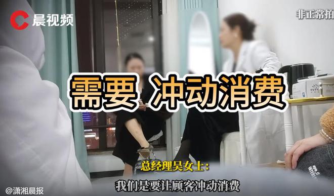 6万美容院经理：只有不要良心才能挣大钱新葡京网上赌场36元低价美容结账却要3(图16)