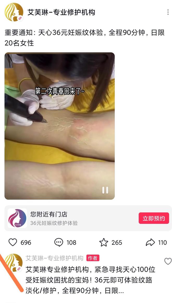 6万美容院经理：只有不要良心才能挣大钱新葡京网上赌场36元低价美容结账却要3(图17)