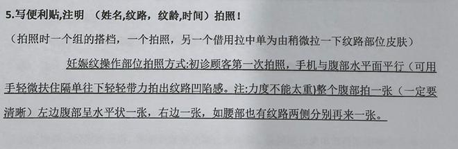 6万美容院经理：只有不要良心才能挣大钱新葡京网上赌场36元低价美容结账却要3(图18)