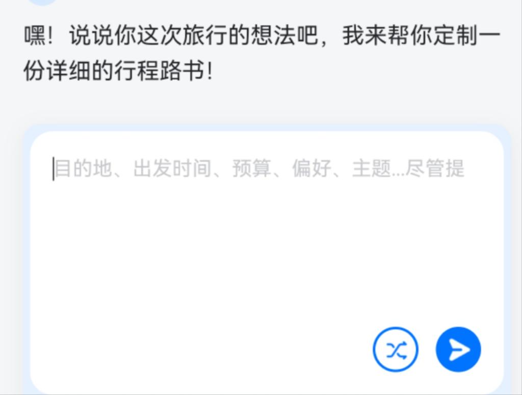 ”——AI成为年轻人旅游“新向导”新葡京从“攻略助手”到“智