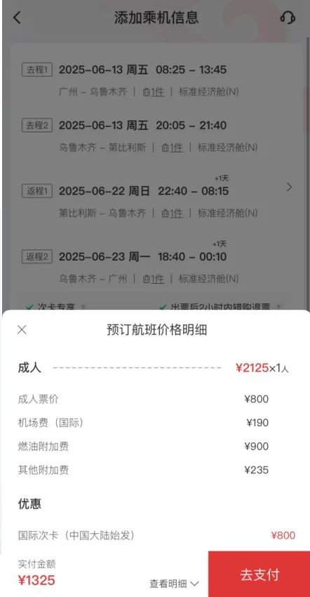 幻混搭美学巡礼世界遗产预算6k玩得比欧洲还拉风！澳门新葡京又免签了2k直飞往返！风景媲美瑞士魔(图15)