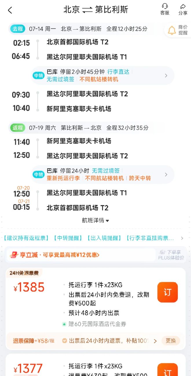 幻混搭美学巡礼世界遗产预算6k玩得比欧洲还拉风！澳门新葡京又免签了2k直飞往返！风景媲美瑞士魔(图18)