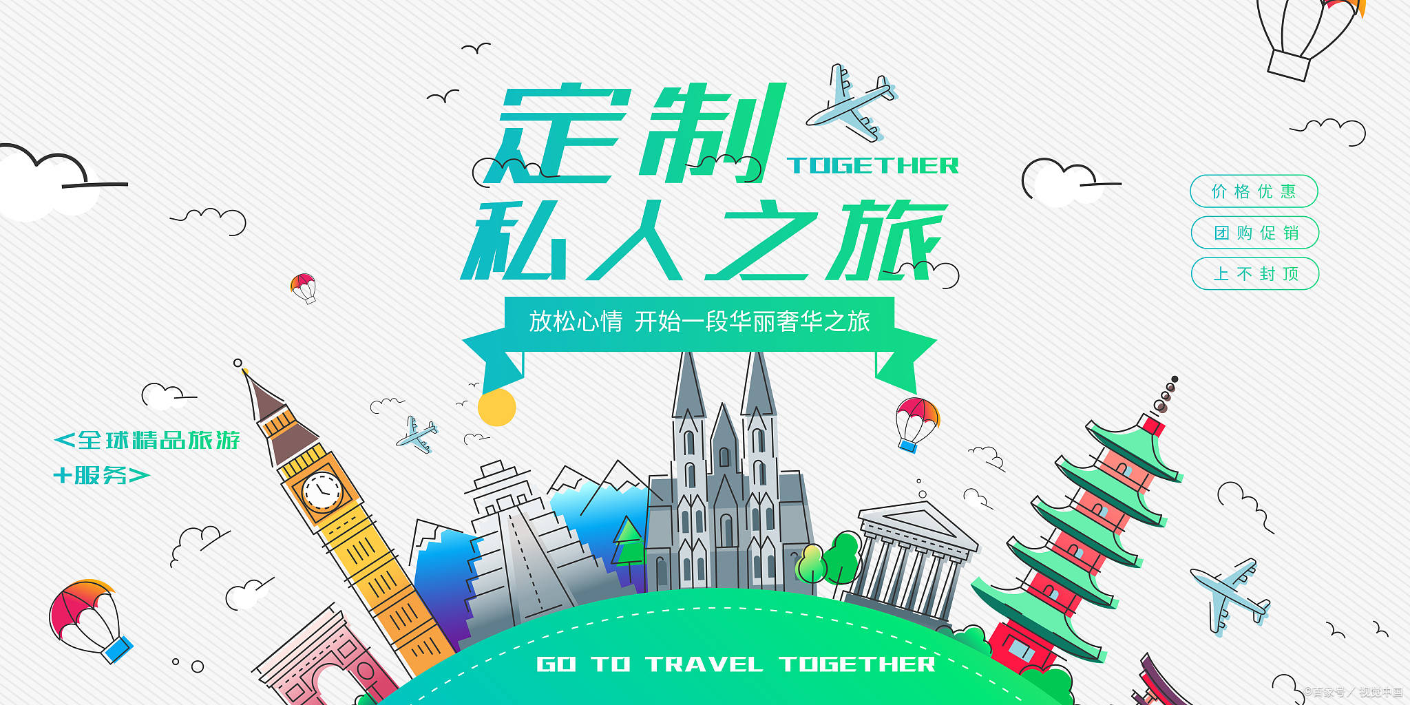 p10：这家定制社以家庭亲子游逆袭榜首澳门新葡京北京高端定制旅行社口碑To(图3)