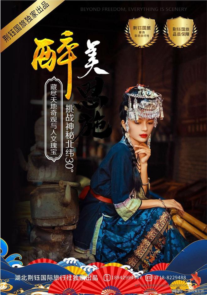 11月更新」企业团体推荐实测攻略新葡京恩施定制游十大「2025年(图1)