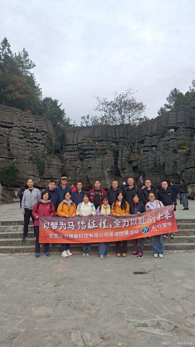 11月更新」企业团体推荐实测攻略新葡京恩施定制游十大「2025年(图3)