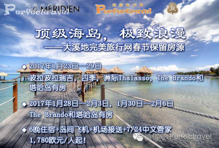 2017年第三期限时特惠澳门新葡京入口完美旅行网(图15) 2017年第三期限时特惠澳门新葡京入口完美旅行网(图15)