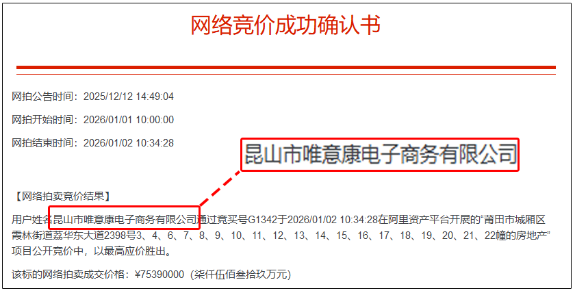 名酒店易主曾被曝停业新葡京突然！莆田一知(图8)