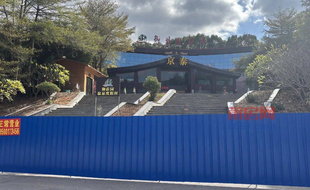 名酒店易主曾被曝停业新葡京突然！莆田一知(图9)